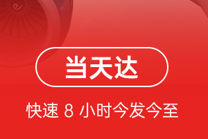 佛山航空托运航空货运公司【机场