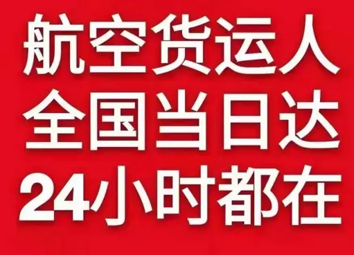 佛山航空托运货物、航空货运:物流行业各岗位招聘